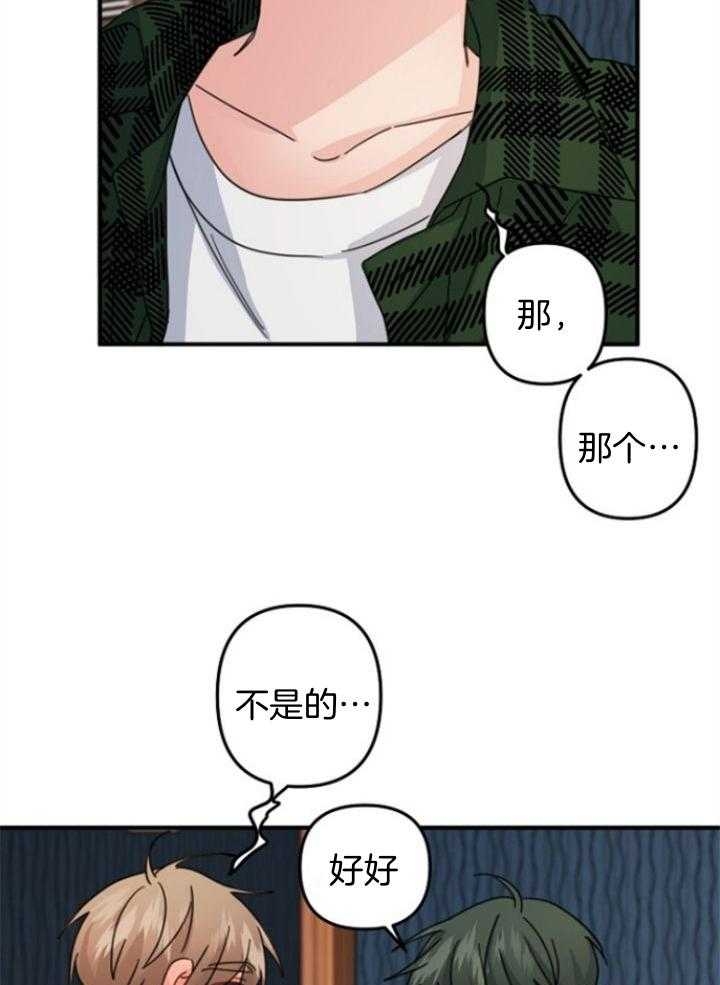 爱情也能做手术吗?漫画免费阅读漫画,第63话2图