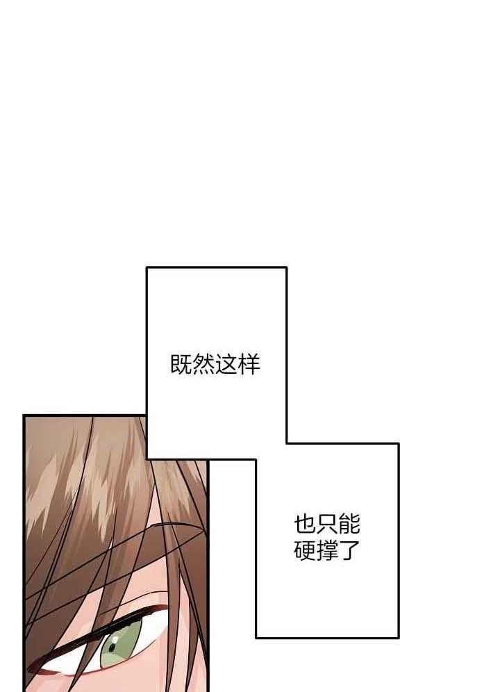 爱情做手术漫画,第80话1图