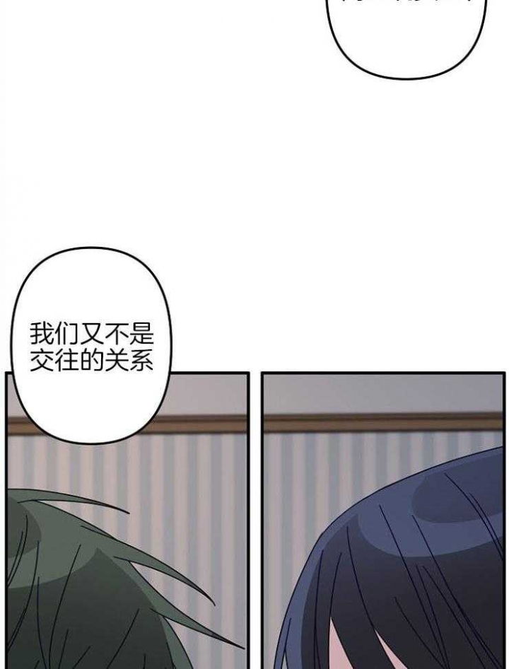 爱情而已做手术第几集漫画,第36话1图