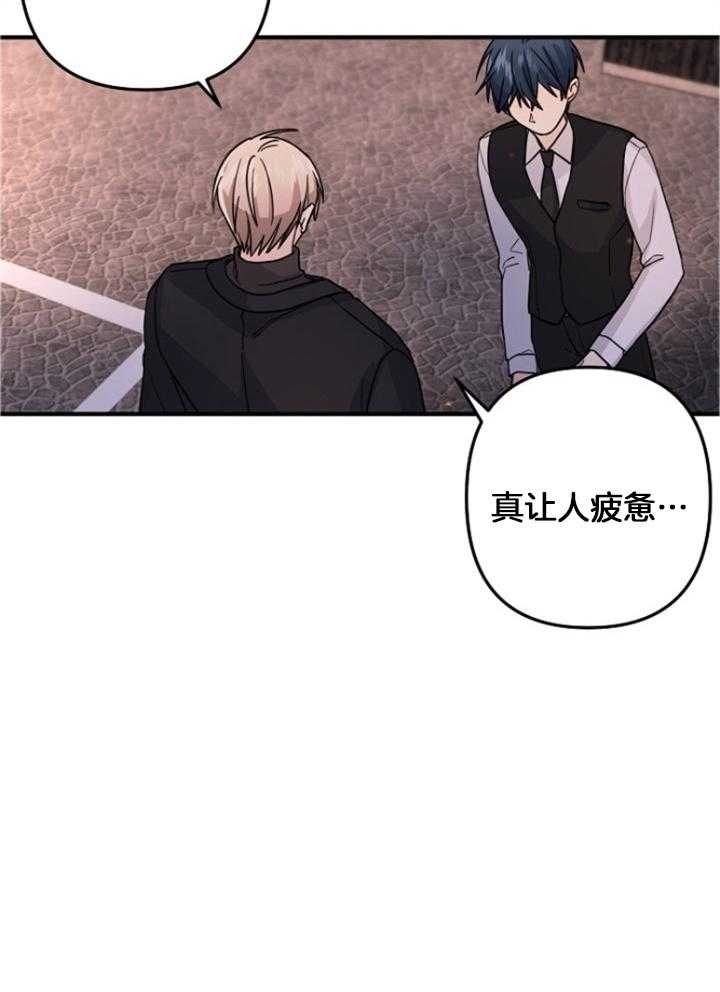 爱情也能做手术吗comic漫画,第76话2图