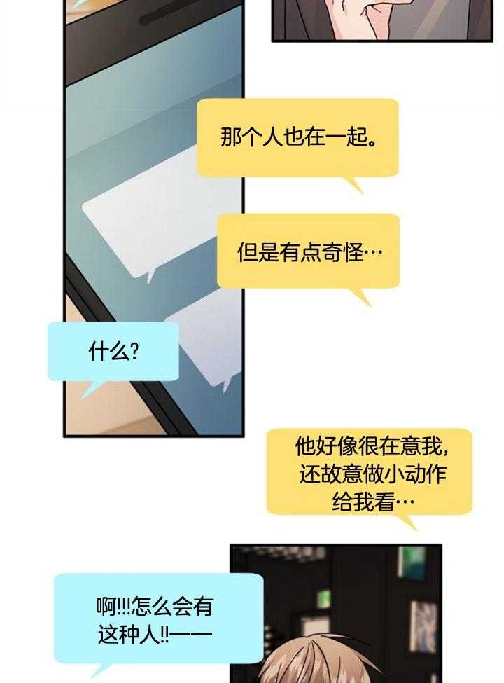 爱情也能做手术吗漫画下拉式阅读漫画,第74话1图