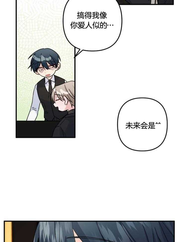 爱情也能做手术吗韩漫漫画,第73话2图