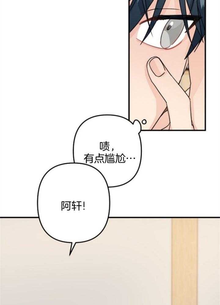 爱情也能做手术吗?无删减漫画,第66话2图