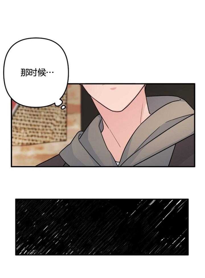 爱情也能做手术全集观看漫画,第74话1图