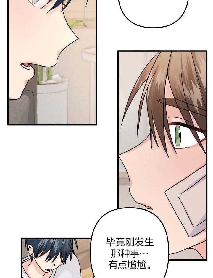 爱情也能做手术吗?无删减漫画,第79话1图