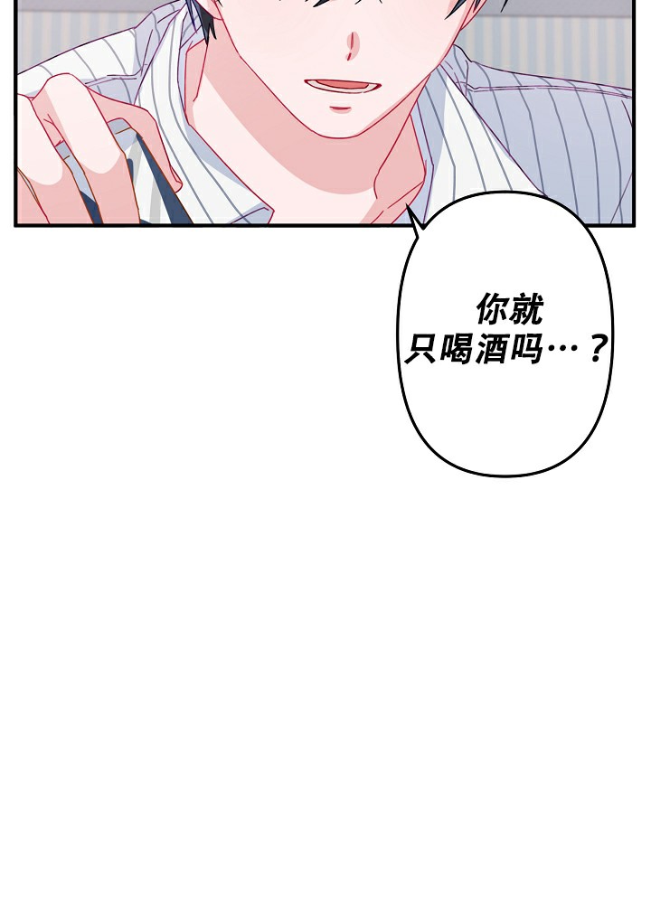 爱情可以切割吗漫画,第10话2图