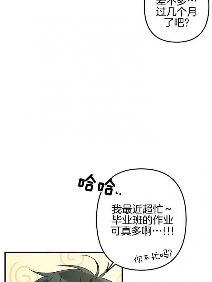 爱情能治病吗漫画,第30话2图