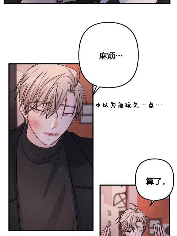 爱情也能做手术吗?漫画免费阅读漫画,第77话2图