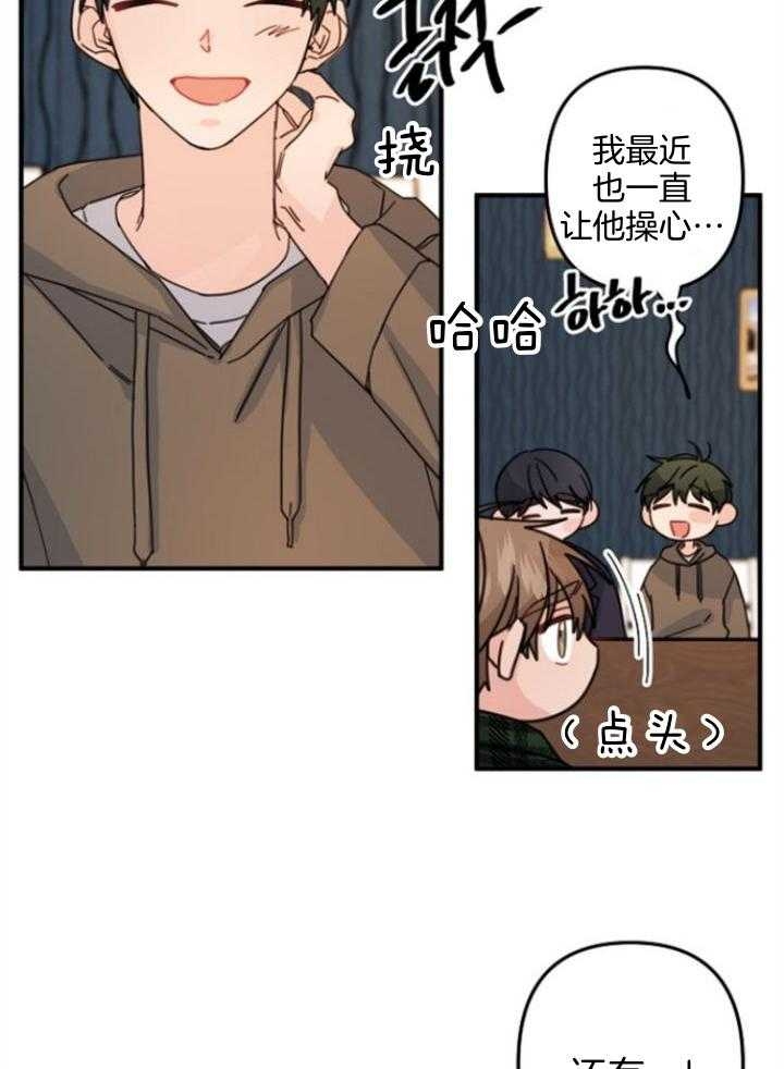 爱情也能做手术吗?漫画免费阅读漫画,第64话1图