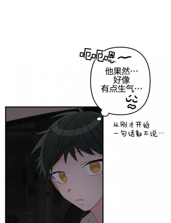 爱情也能做手术吗漫画,第32话1图