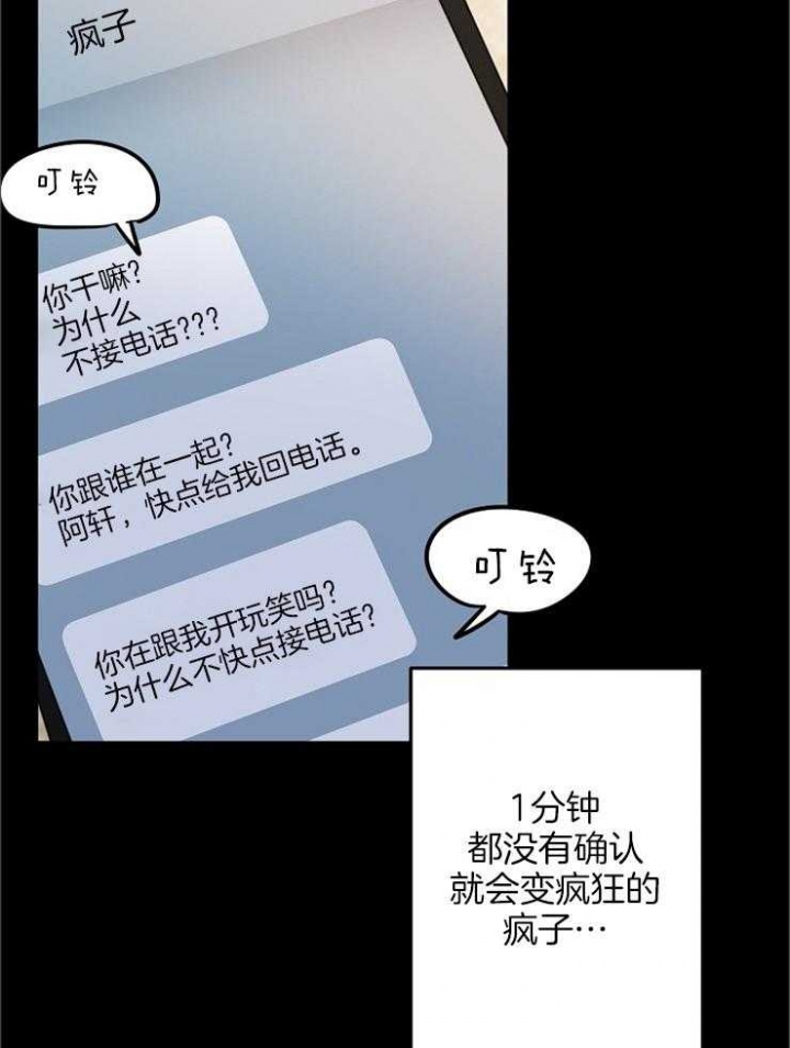 爱情也能做手术吗?漫画免费阅读漫画,第55话2图