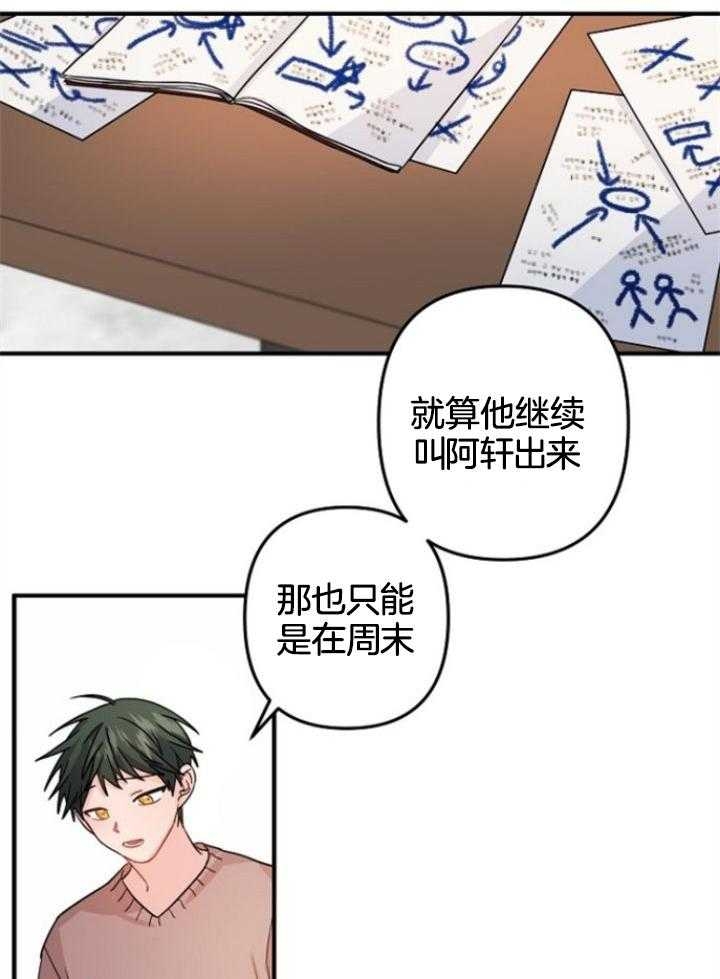 爱情也能做手术吗韩漫漫画,第72话2图