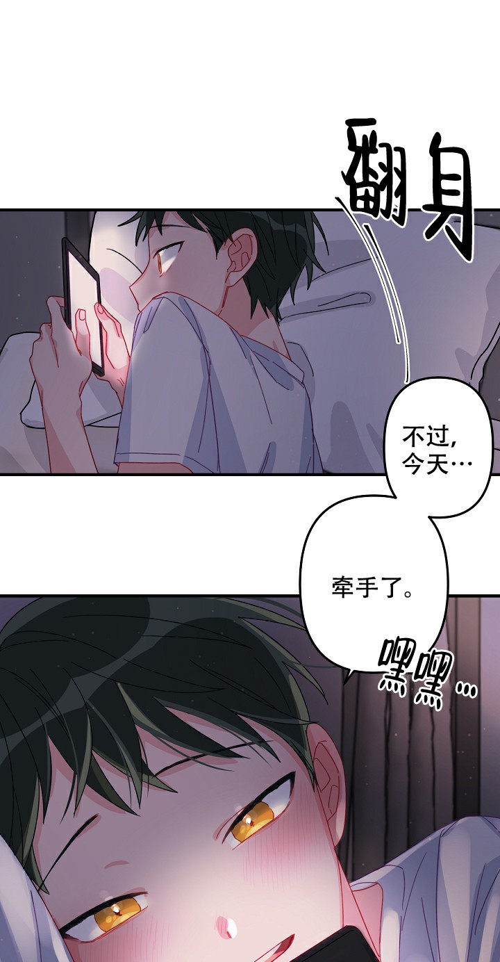 爱情也能做手术吗?无删减漫画,第8话1图