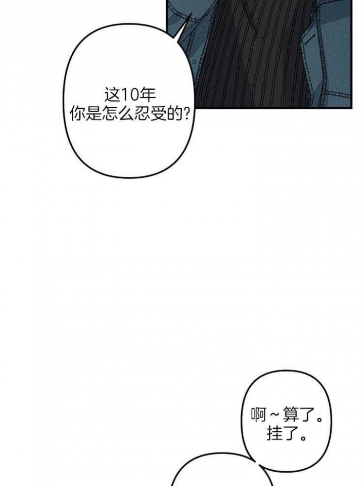 爱情也能做手术吗漫画在哪看漫画,第52话2图