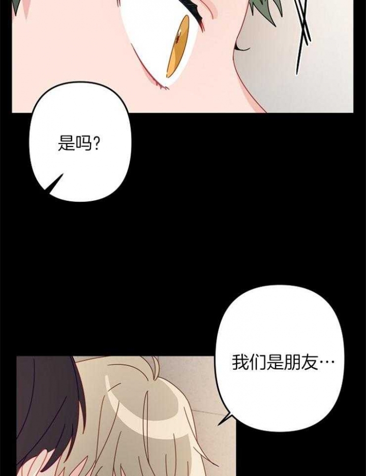 爱情也能做手术吗漫画免费阅读漫画,第42话1图