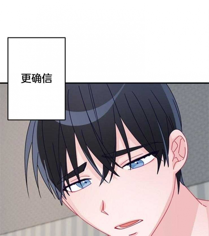 爱情能治病吗漫画,第40话1图