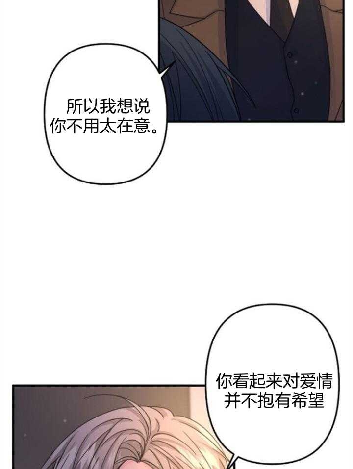 爱情也能做手术吗?无删减漫画,第61话1图