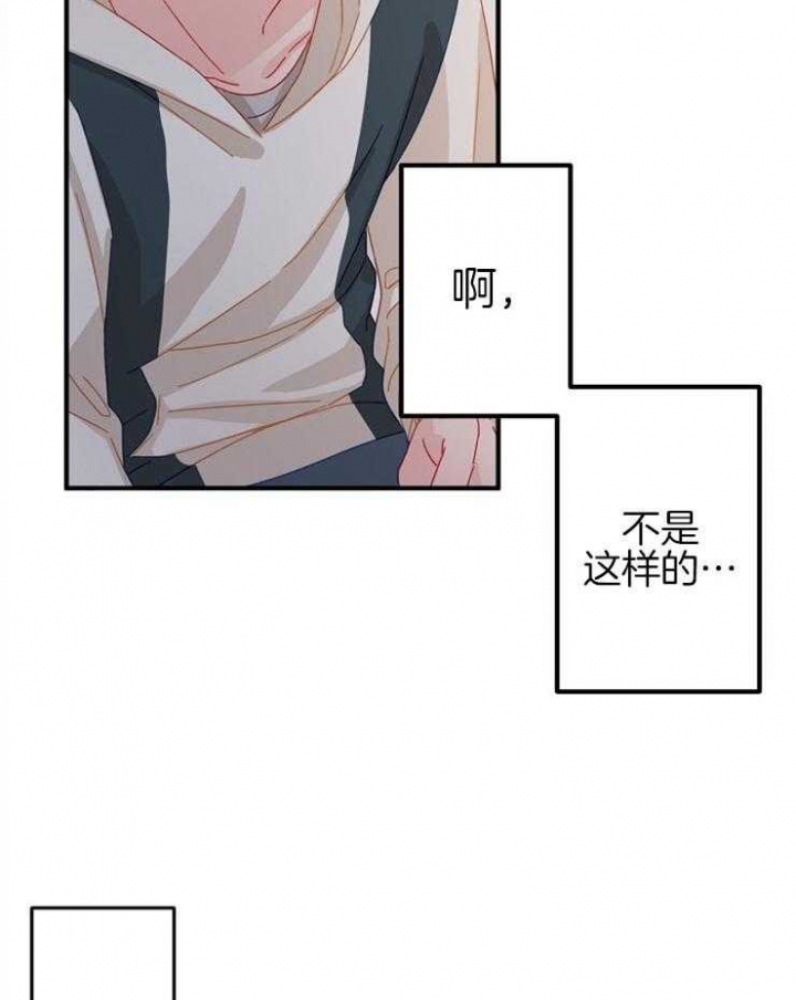 爱情也能做手术吗?无删减漫画,第35话1图