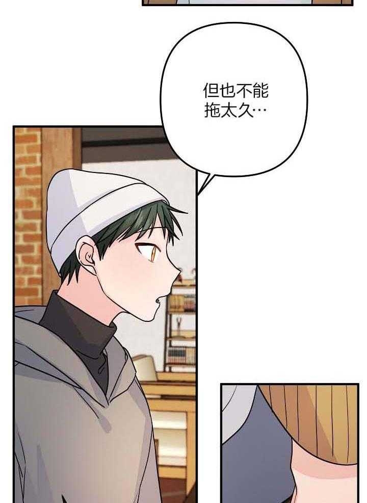 爱情也能做手术吗?漫画免费阅读漫画,第79话2图