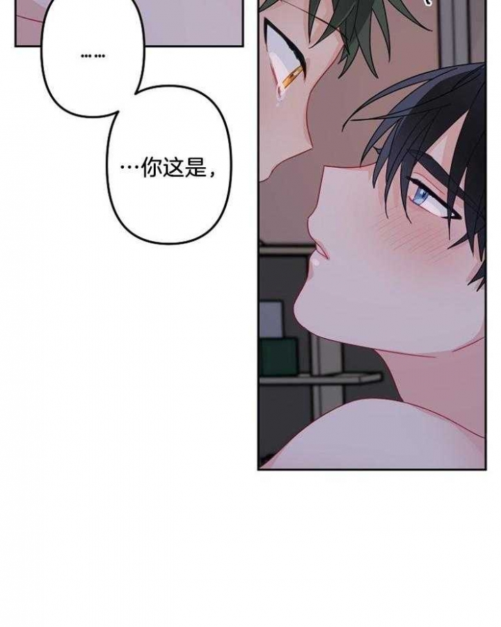 爱情也能做手术吗?无删减漫画,第21话2图