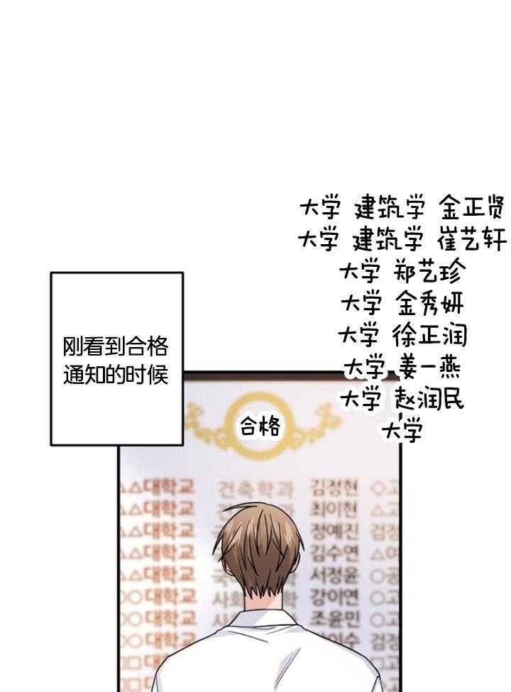 爱情也能做手术吗comic漫画,第74话2图