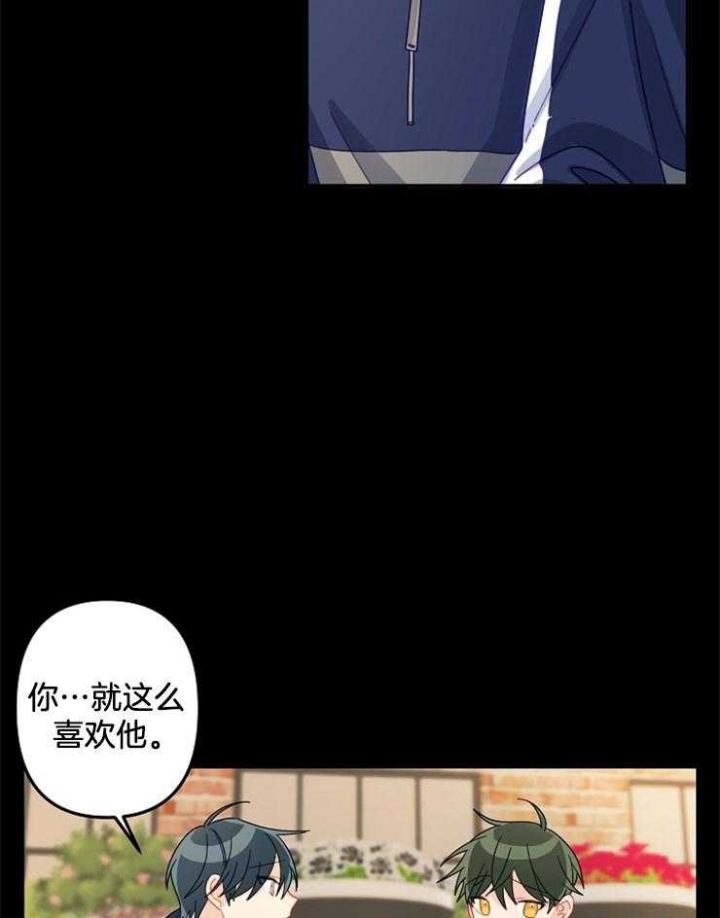 爱情也能做手术吗?无删减漫画,第25话2图