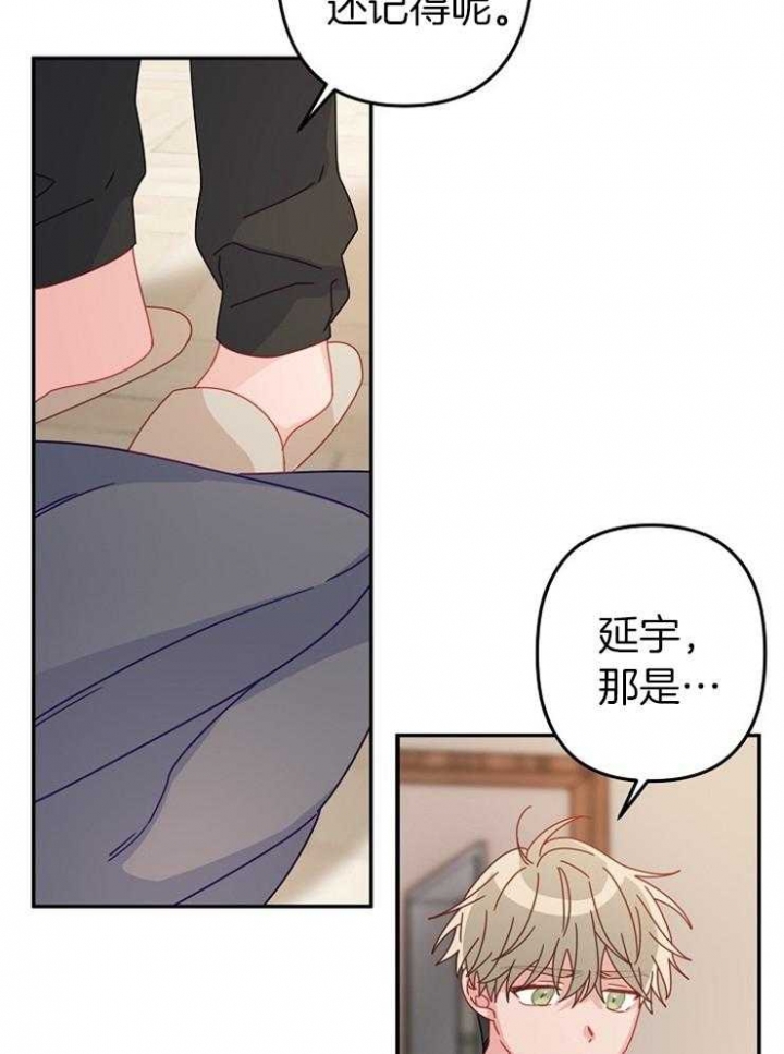 爱情也能做手术吗?无删减漫画,第42话2图