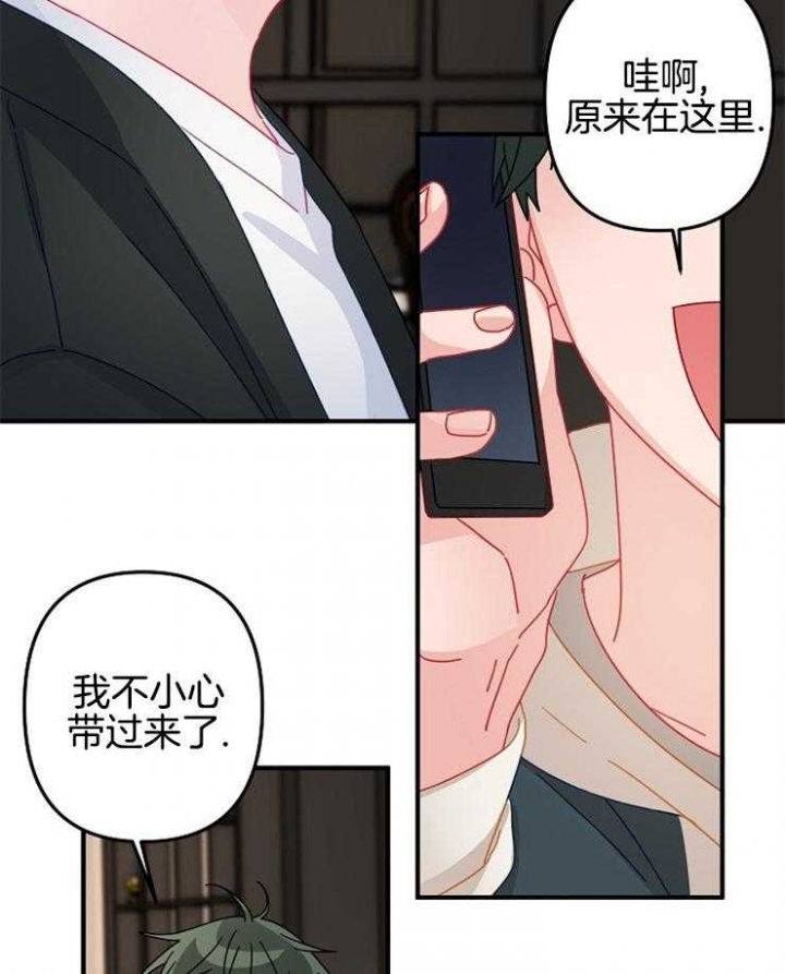 爱情也能做手术吗漫画,第32话1图