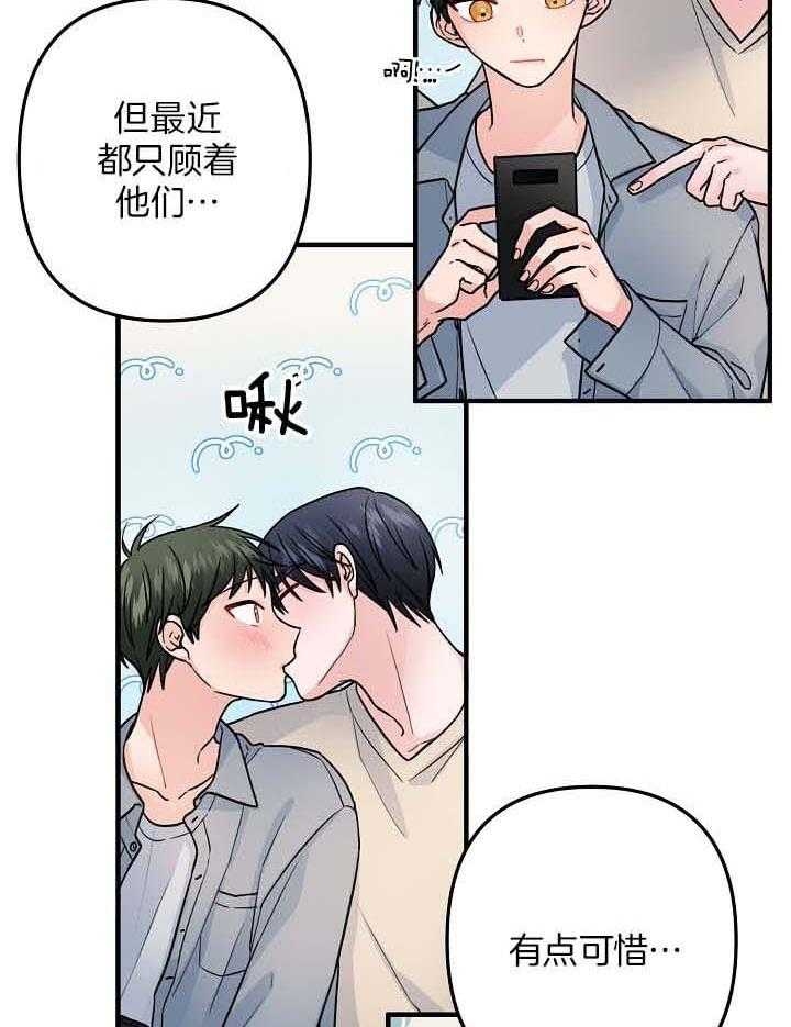 爱情也能做手术吗?漫画免费阅读漫画,第80话1图