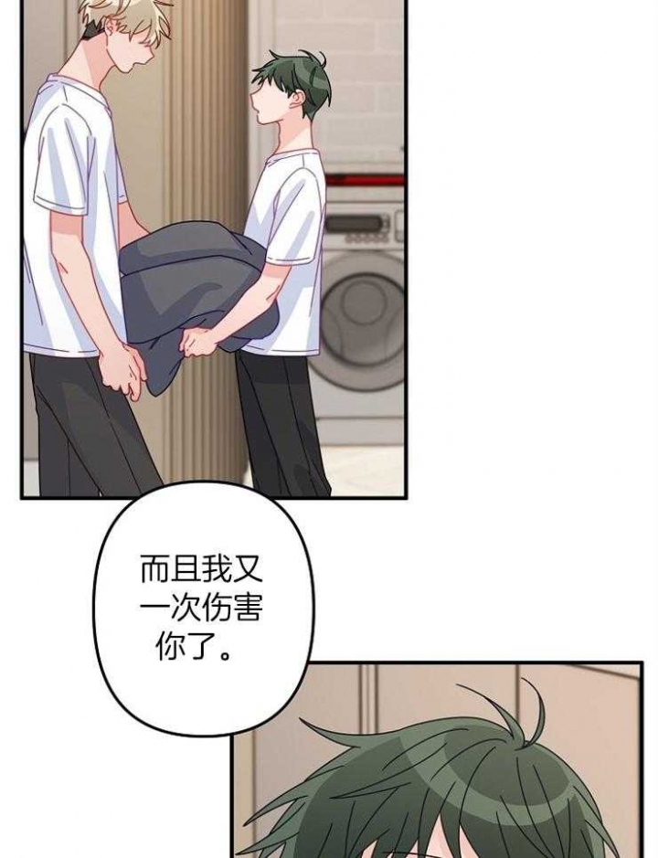 爱情也可以做手术吗漫画,第44话2图