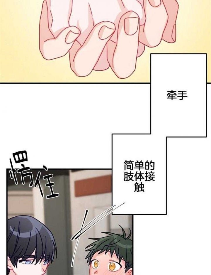 爱情也可以做手术吗漫画漫画,第39话2图