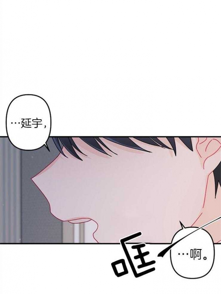 爱情也可以做手术吗漫画漫画,第36话2图