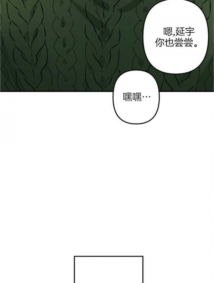 爱情能治病吗漫画,第47话1图