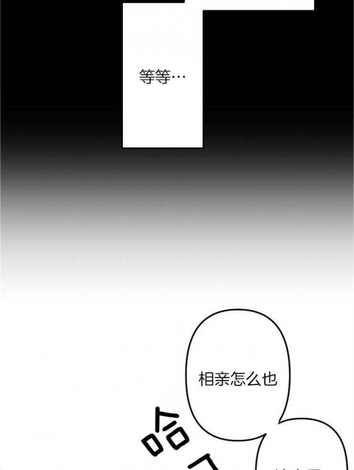 爱情也能做手术吗?漫画免费阅读漫画,第55话1图