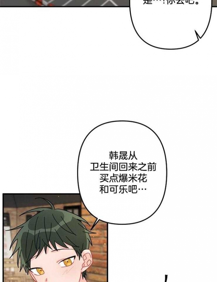 爱情而已做手术了吗漫画,第26话2图