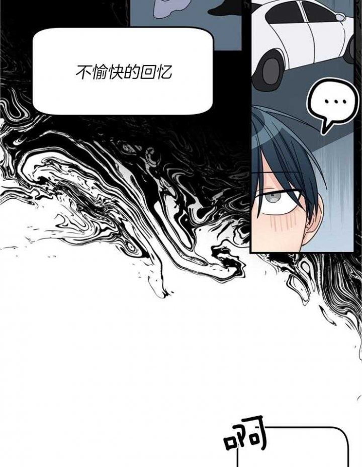 爱情而已做手术第几集漫画,第48话1图