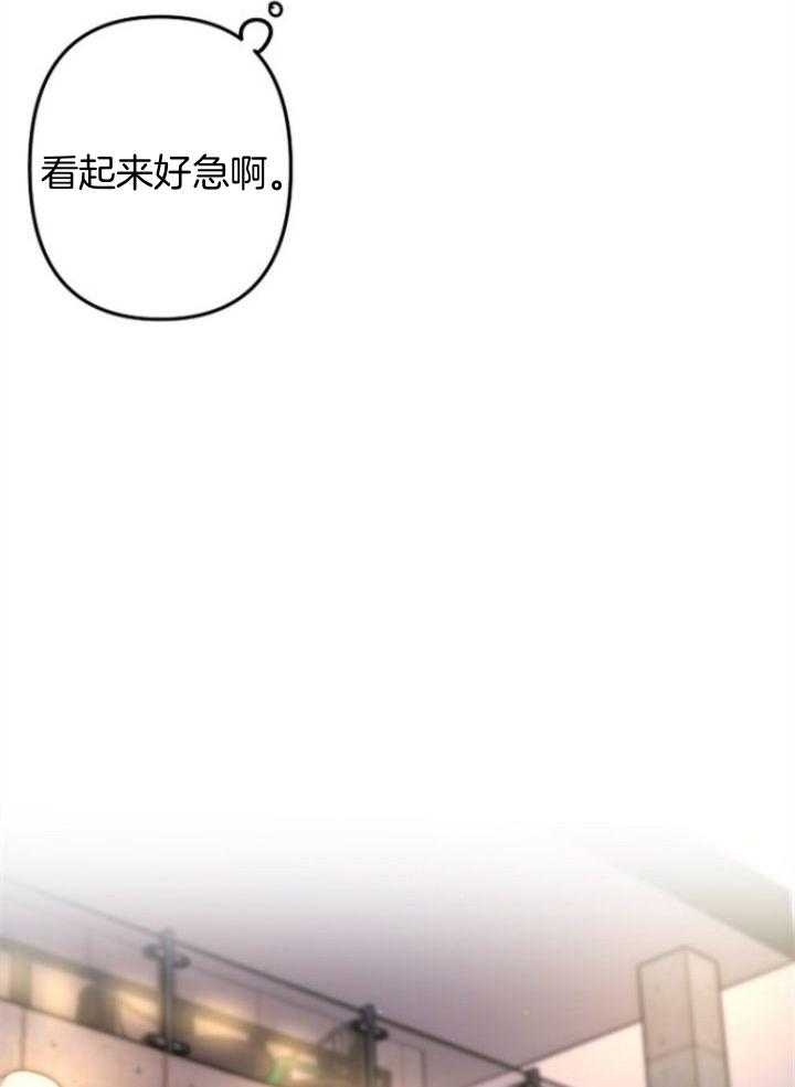 爱情也能做手术吗?无删减漫画,第63话2图