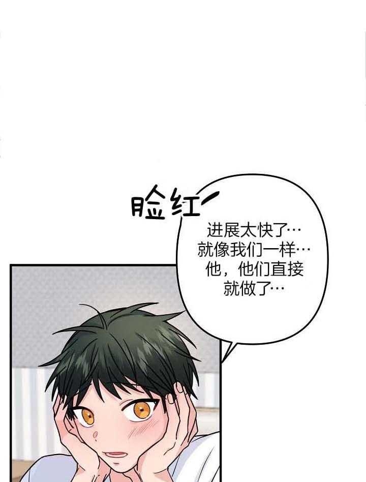 爱情也能做手术吗漫画下拉式阅读漫画,第81话1图