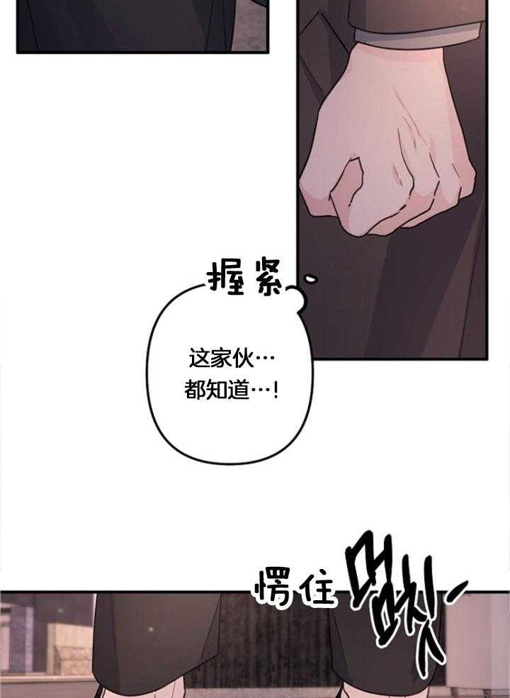 爱情也能做手术吗漫画,第76话2图