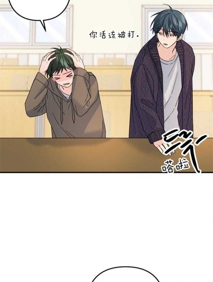 爱情而已做手术第几集漫画,第57话1图