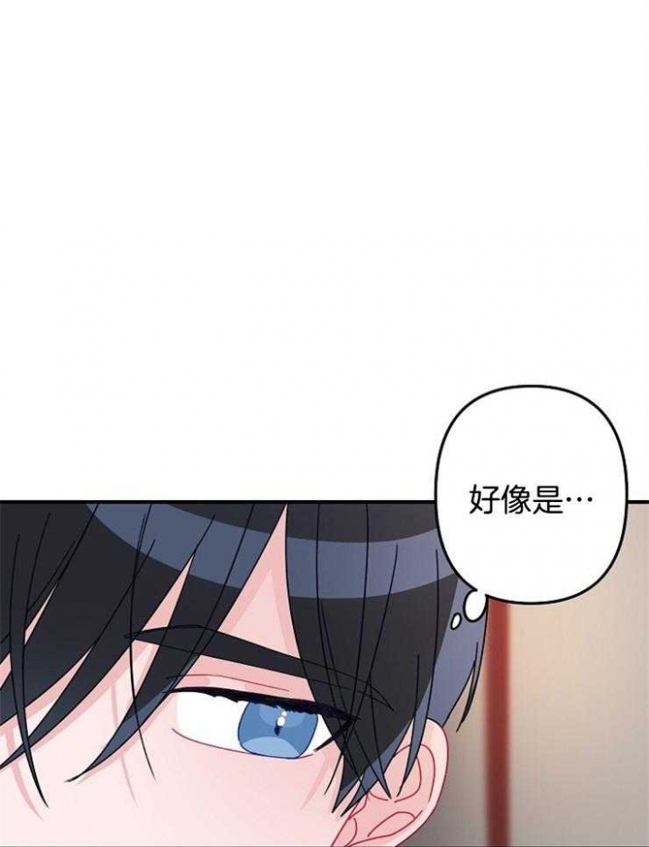 爱情也能做手术吗漫画,第32话1图