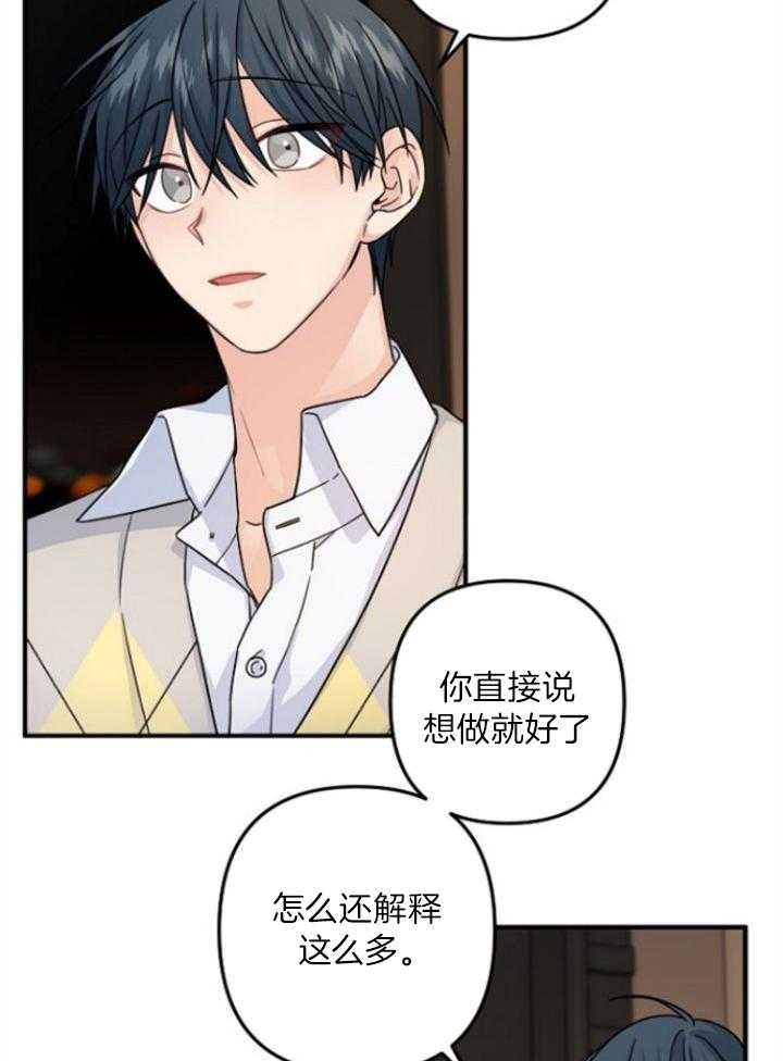 爱情也能做手术吗?漫画免费阅读漫画,第69话1图