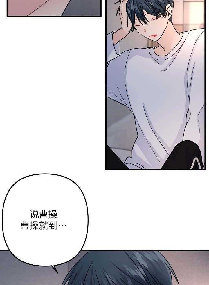 爱情而已做手术了吗漫画,第81话1图