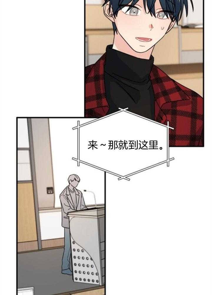 爱情也能做手术吗?漫画免费阅读漫画,第66话1图