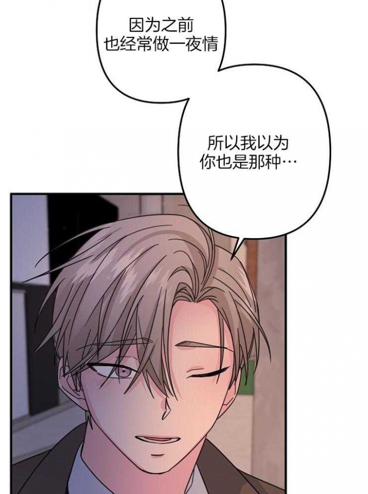 爱情也能做手术吗?无删减漫画,第60话1图