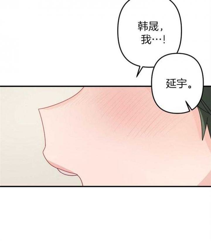 爱情可以治病吗漫画,第46话2图