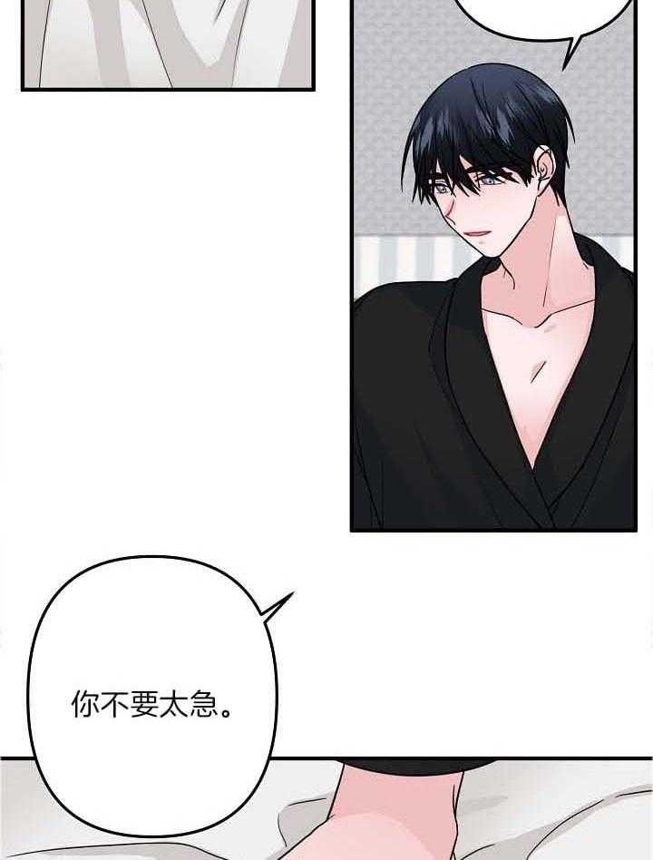 爱情也能做手术全集观看漫画,第81话2图