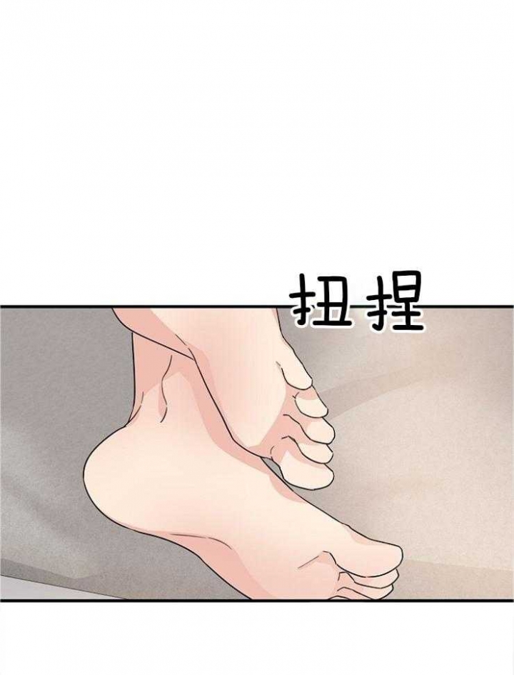 爱情做手术漫画,第57话1图