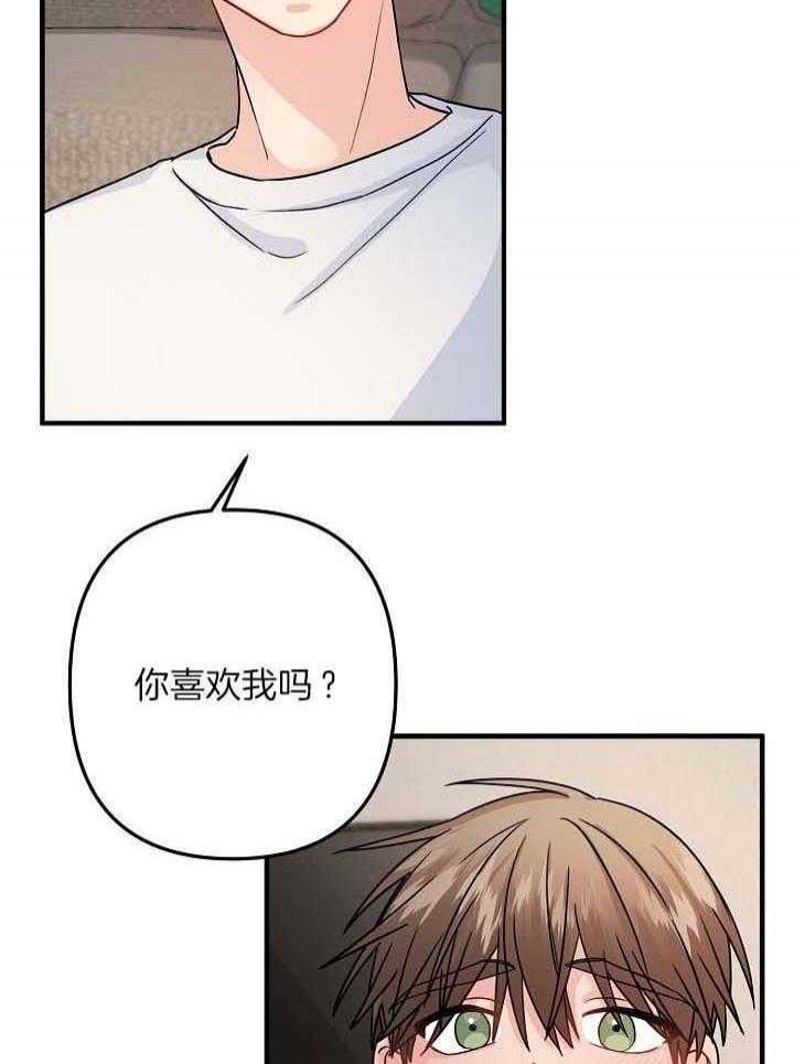 爱情也能做手术吗?无删减漫画,第78话2图