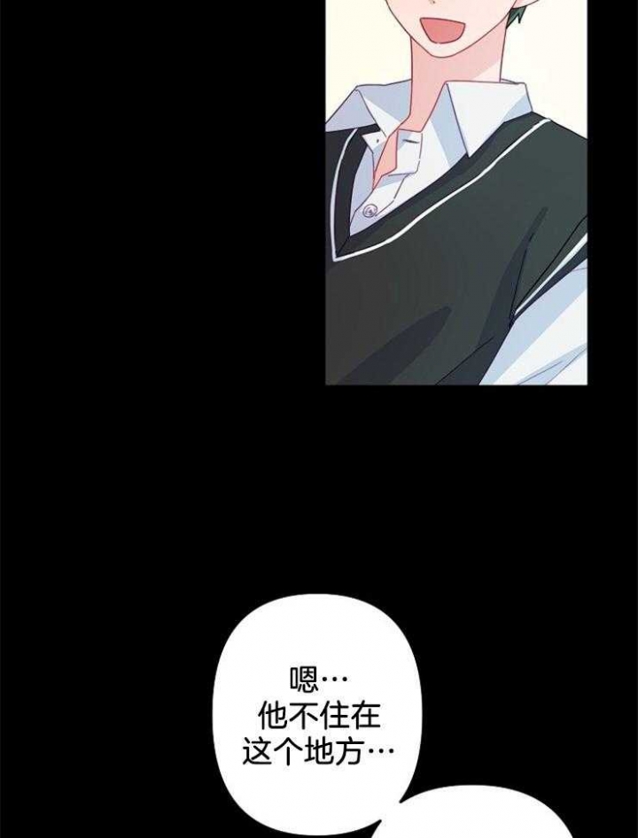 爱情也能做手术吗漫画在哪看漫画,第24话1图